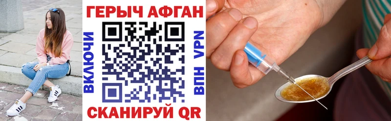Героин белый  Купить где  Иланский 