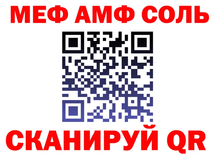 МЕФ mephedrone как войти площадка omg Иланский