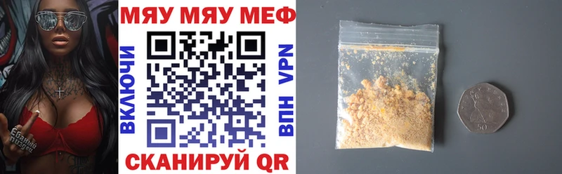 Меф 4 MMC Купить закладки Иланский