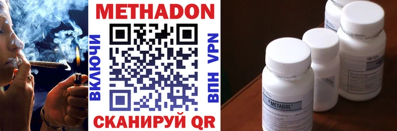 Купить  Иланский  Метадон VHQ 